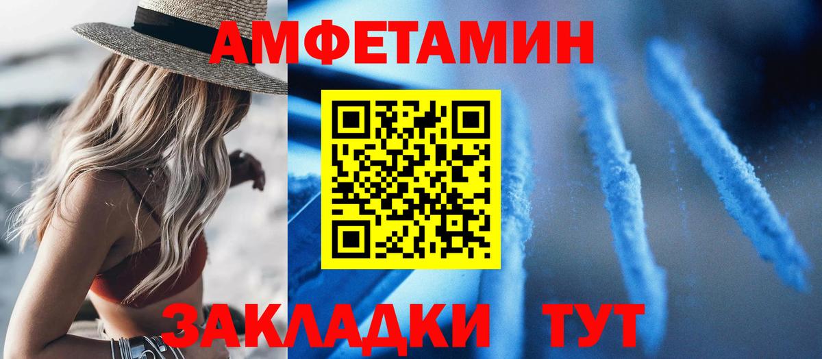 Амфетамин VHQ  Вход с VPN  АМФ  АМФЕТАМИН  Шахты 