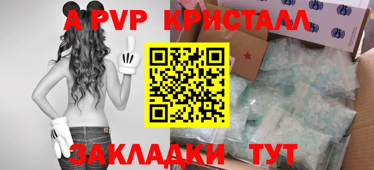 Alpha-PVP Crystall  A-PVP СК  Вход с VPN  Альфа ПВП крисы CK  Шахты 