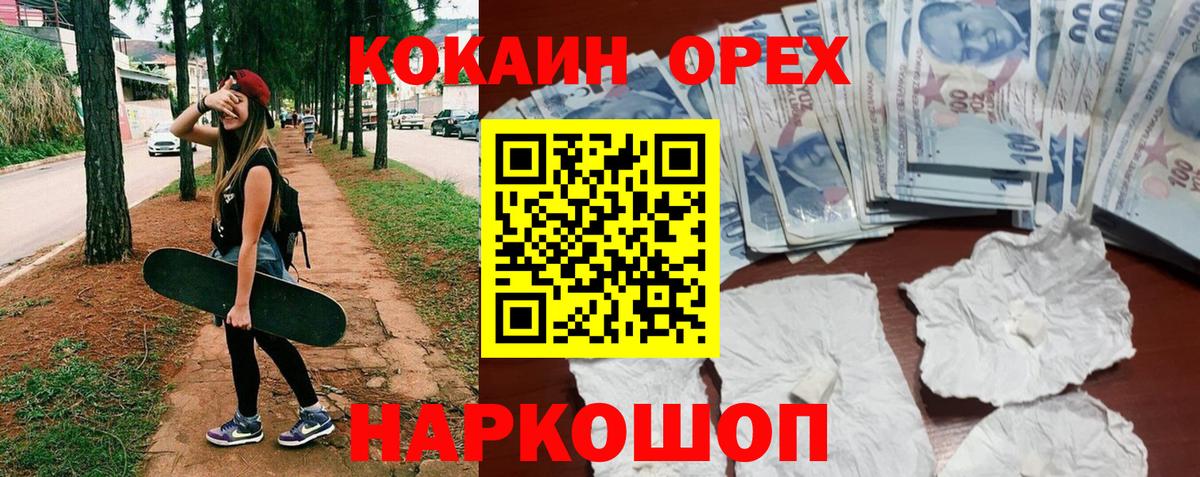 COCAIN Колумбийский  Вход с VPN  хочу   КОКАИН Колумбийский  Шахты 