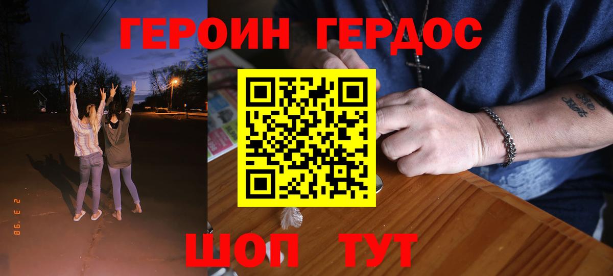 Героин Heroin  Героин  Шахты  Вход с VPN 