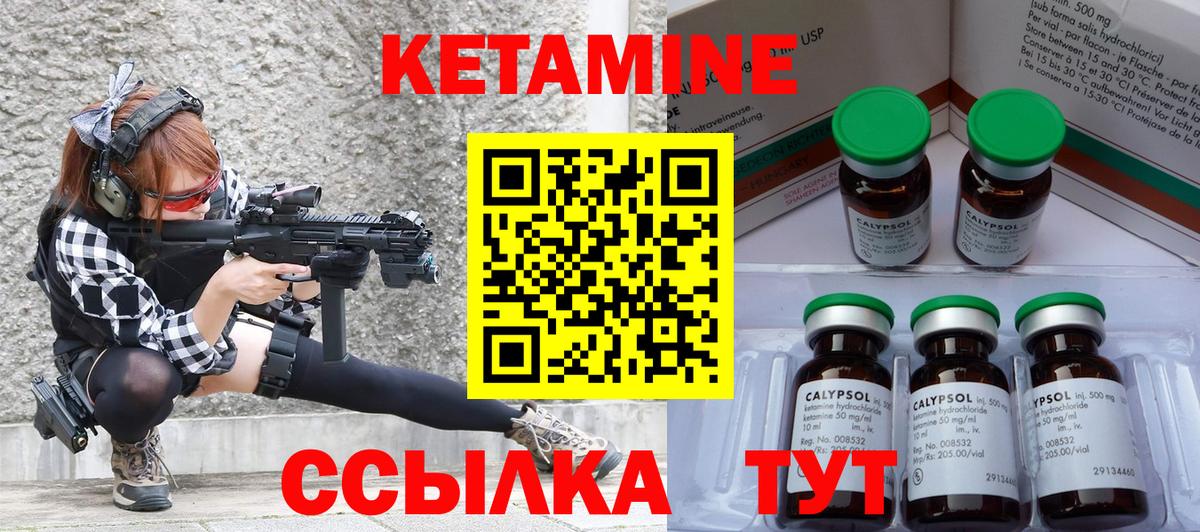 Шахты  маркетплейс Telegram  КЕТАМИН VHQ  Вход с VPN  КЕТАМИН ketamine 