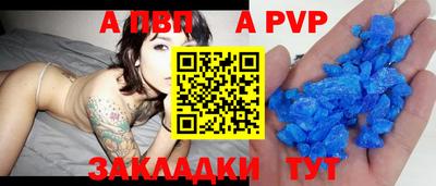 apvp Ливны
