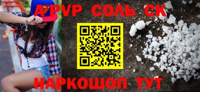 apvp Ливны