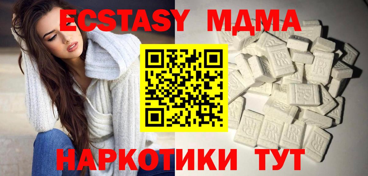 MDMA молли  MDMA кристаллы  Вход с VPN  Шахты 