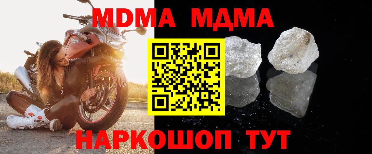 МДМА Molly Шахты