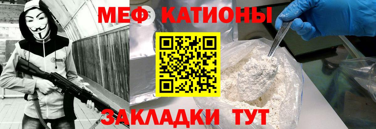 Мефедрон Шахты