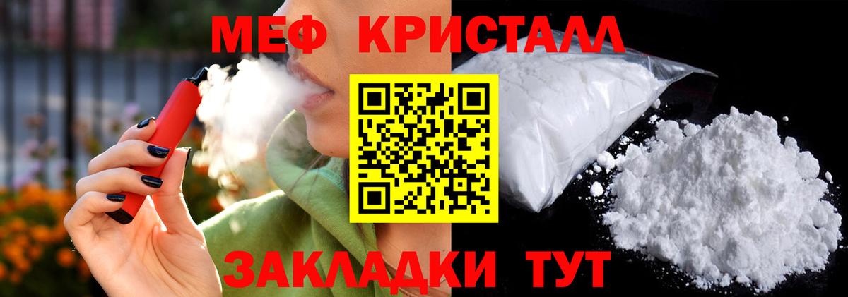МЯУ-МЯУ  Вход с VPN  Шахты  Меф мука  МЯУ-МЯУ мука 