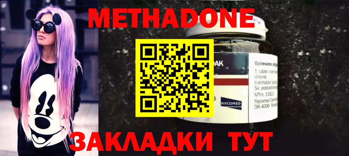 МЕТАДОН VHQ Шахты