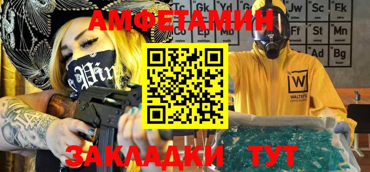 Шахты  Первитин  Вход с VPN  Метамфетамин витя 