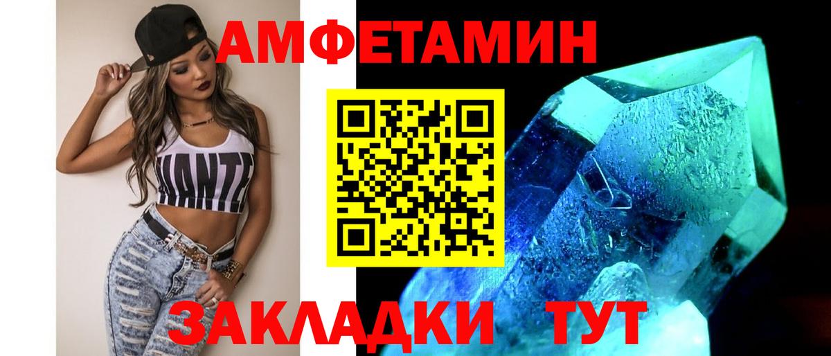 Метамфетамин витя Шахты