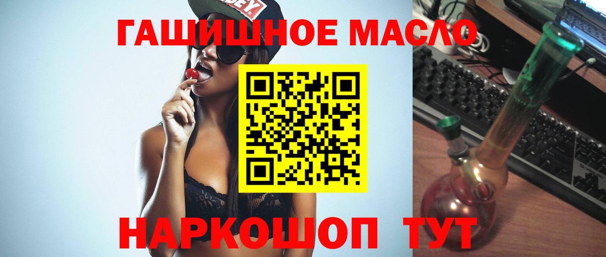 Дистиллят ТГК вейп с тгк  купить наркотики сайты  Шахты  Вход с VPN 